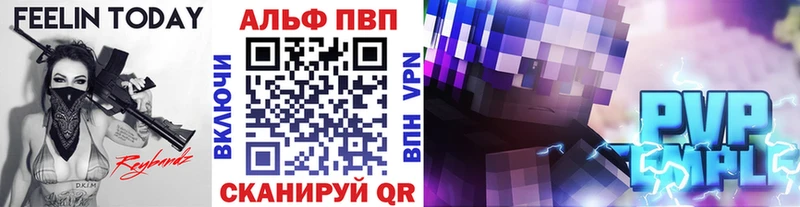 Купить где  Кудрово  Alpha PVP VHQ 