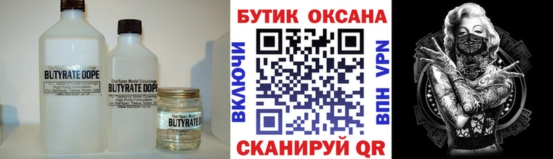 Купить где  Кудрово  Бутират Butirat 