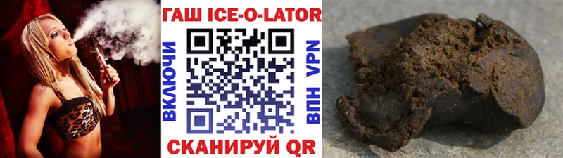 ГАШИШ Ice-O-Lator  Купить закладки  Кудрово 