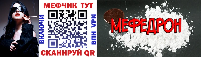 Купить  Кудрово  Мефедрон мука 